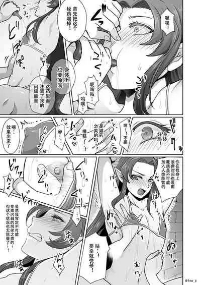 [iti no miruku] darknight san series [Chinese][黑暗月光石]