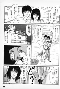 [Amamiya Jun] Putun Make love 6 (Puttsun Make Love 8)