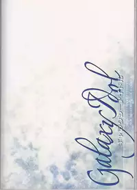 (SC40) [Unizo (Unikura)] Galaxy Idol (Macross Frontier)