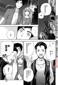 [Fujisaka Kuuki] Koi Kano x Ai Kano Ch. 1-19 [Chinese] [樱翼汉化组]