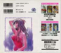 [Juichi Iogi] Reinou Tantei Miko / Phantom Hunter Miko 07