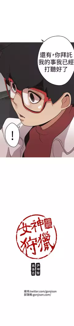 女神狩猎 第1~40話 中文 Rsiky