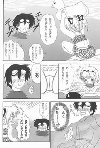 (C60) [multi★task! (Takeyabu☆)] Oniichama, Oshiete♪ Tell me how to... (Sister Princess)