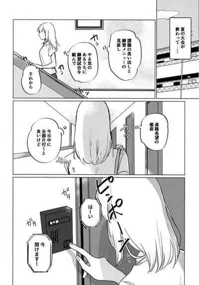 Neko ni naritakatta Tora. Tora o aishita Byakko.