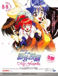 Tech Gian Issue 11 (September 1997)