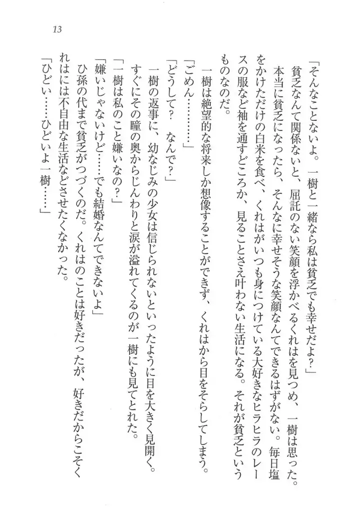 お嬢様はメイド様!?