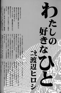 (C50)[Keumaya (Inoue Junichi)] EVANGEL SECOND (Neon Genesis Evangelion)