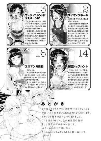 [Inoue Makito] Wet. [Digital]