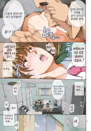 Hamegoto 2 | 함정2