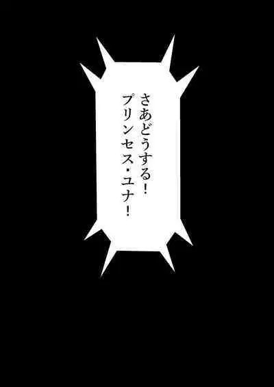 Complete restraint escape magic! Can you survive being impaled?