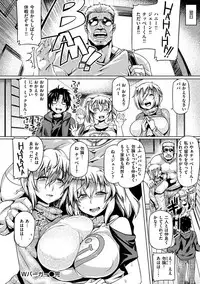 [Tabigarasu] Chichi Shiri Futomomo [Digital]