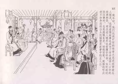 史上名妓 红叶传情-韩凤儿(臧武斌(龙河居士) 2012年12月)