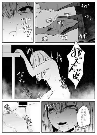 Mushi Ai