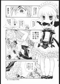 (C68)[Kacchuu Musume] Adachi Misemono Club