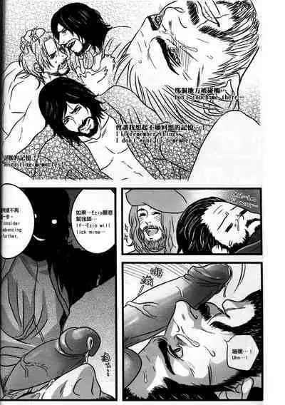 (CWT31) [Dokyakutu (Renji)] Honey! Sweets Mentor. (Assassin's Creed) [Chinese&English]