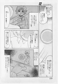 [Umino Yayoi] Wana -Datenshi Junjou-