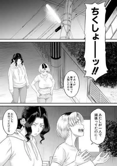 [Narushima Godou] Boku to Okaa-san no Himitsu no Kankei [Digital]