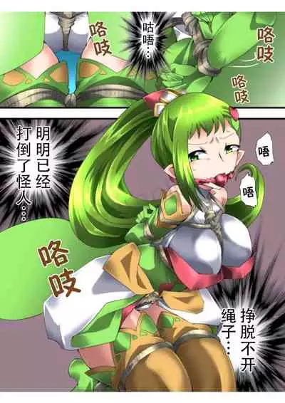 [Yumekakiya (Muumuu)] Fairy Knight Fairy Bloom Ep2 Chinese Ver.