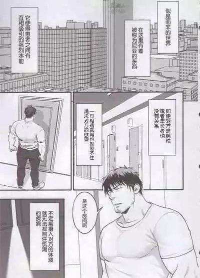 Love struck|爱欲综合症