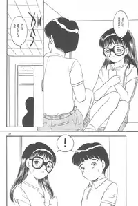 [SYSTEM GZZY (Morino Usagi)] Yuuragi Ichimaki Hazumiguruma