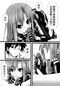 [Mousou Bijutsubu (Sho-yan)] Lover x Rubber Girl [Chinese] [山樱汉化] [Digital]