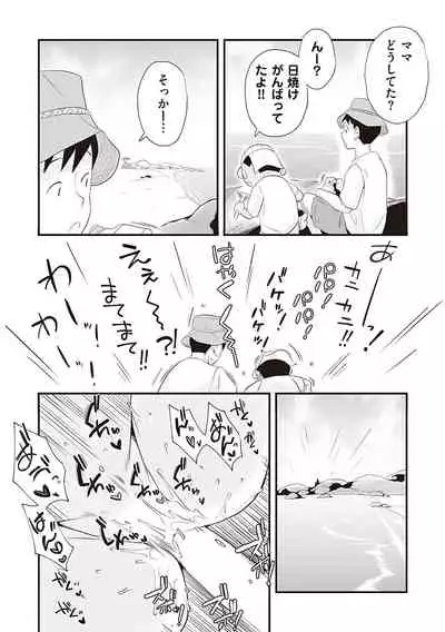 Ano! Okaa-san no Shousai