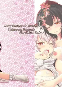 [Juggernaut (JYUN)] Himegoto no Susume (Touhou Project) [English] [CGrascal] [Digital]