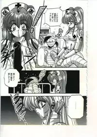 [Appleton] Fairy Paradise