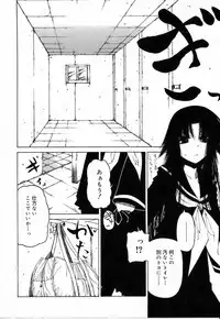 [Benjamin] Sono Te wo Totte