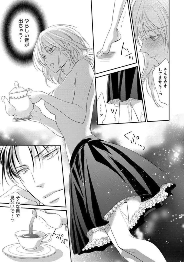 Yakuza no Gokuama Choukyou - Sandaime ni Mainichi Ajimi Saretemasu....