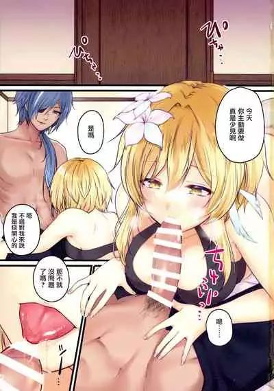 (C99) [Meringue (Kumano Kotaro)] Icha Love Ecchi Suru Hon (Genshin Impact) [Chinese]