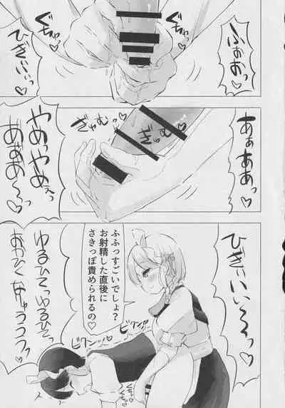 Sakuya-san no Shota Maid Kyouiku