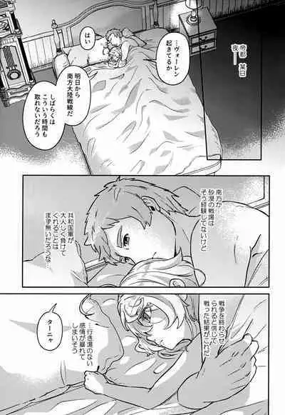 White Sauce o Wasurezuni