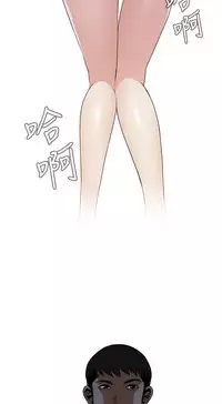 Take a Peek 偷窥 Ch.39~47 [Chinese]