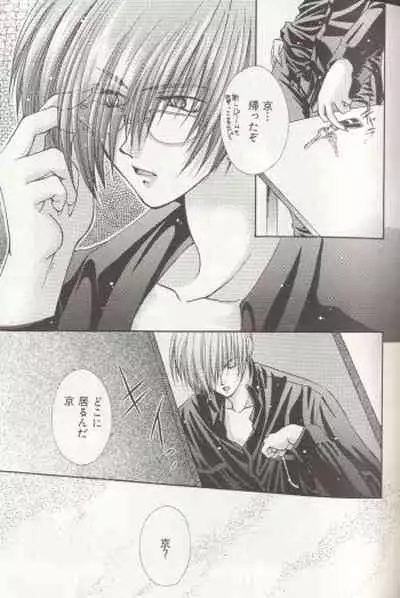 (C56) [Juuokubunritsu (Miwa Azusa, Sakakibara Tomomi)] LOST MEMORY (King of Fighters)