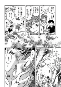 [Ahiru Okano] Mikakunin Osananajimi Vol.2