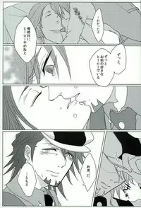 (SC60) [superbeast (Koharu)] Anata no Tame ni (TIGER & BUNNY)