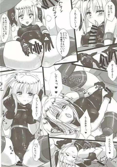Lyrical Shoujo Eif