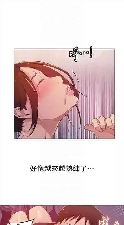 [週六] [美娜讚 & 鋼鐵王] 秘密教學 1-69 官方中文（連載中）