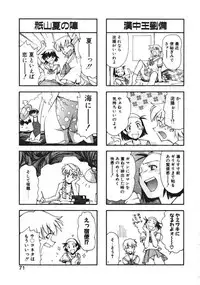 [Ryoumoto Hatsumi] Pilgrim Memory