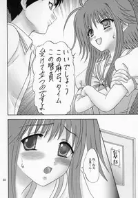 (COMIC1☆3) [Chandora, Lunch BOX (Makunouchi Isami)] Puri Mayu Kishou Kachida (Shuffle!)