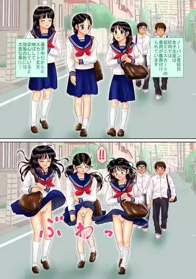 Kyou wa No-pan Toukoubi