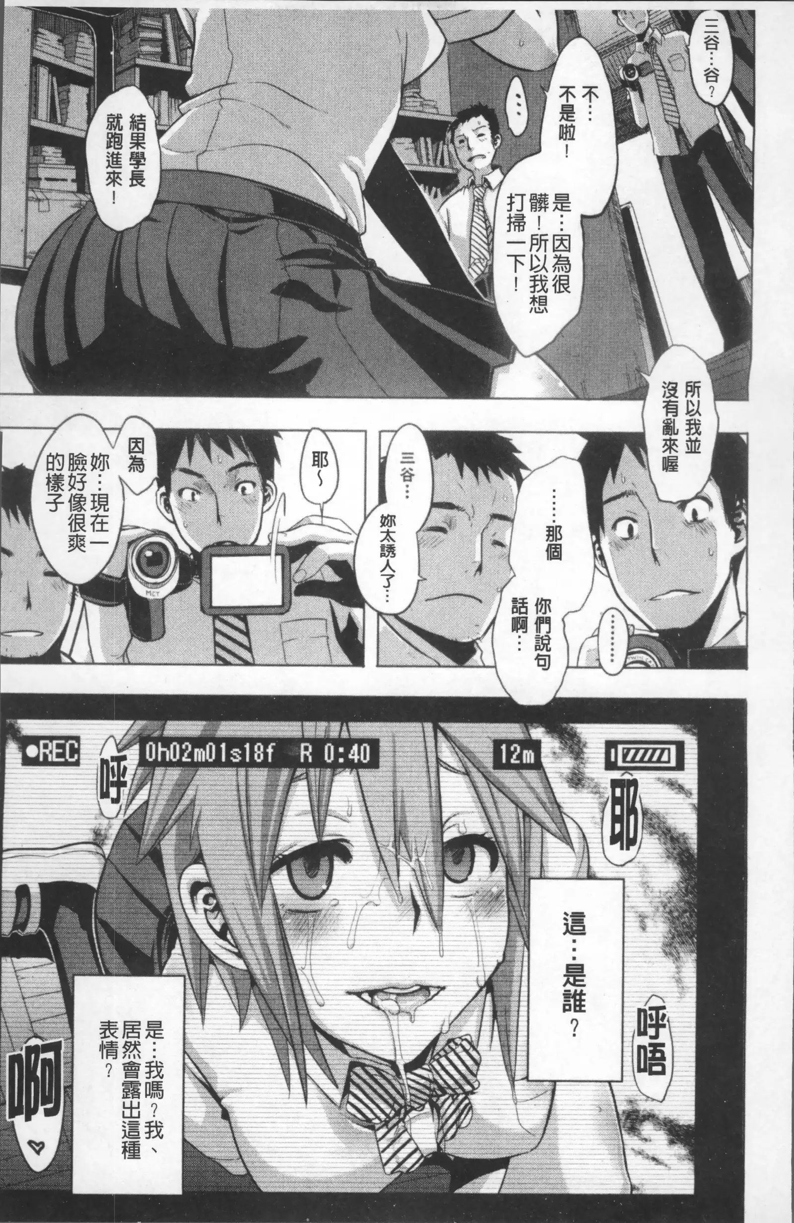TSF Monogatari