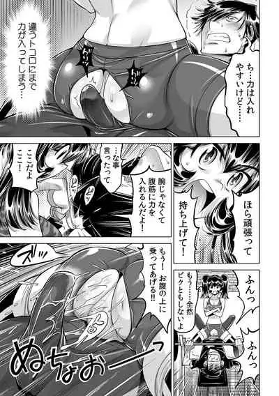 Ukkari Haicchatta!? Itoko to Micchaku Game Chuu