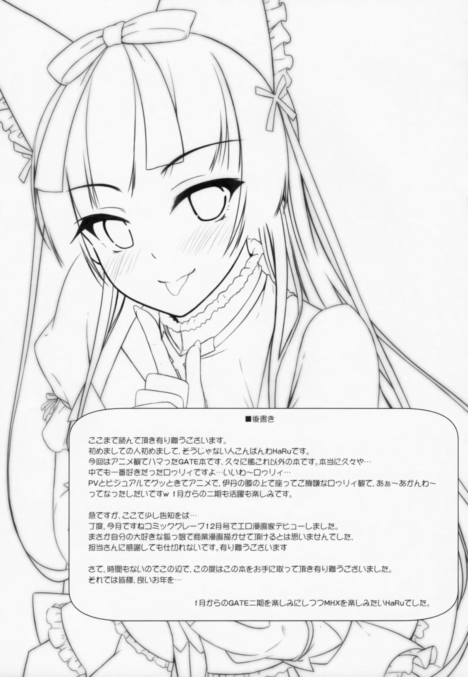 Konya wa Nigasanai wa yo