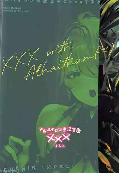 Alhaitham Shokikan to xxx Suru Hon | 和艾尔海森书记官×××的本子