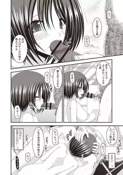 Roshutsu Shoujo Yuugi Kan