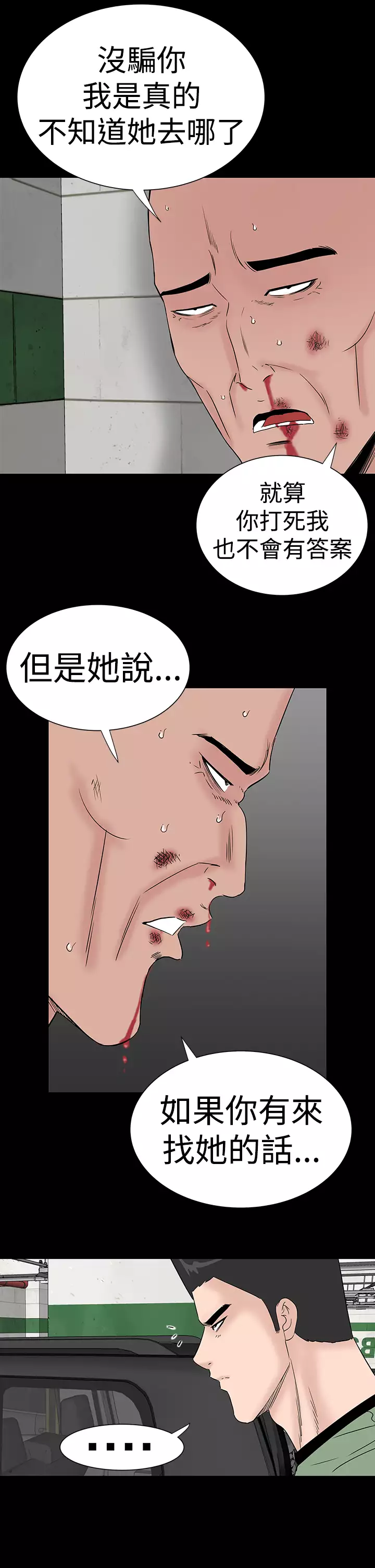 one woman brothel 楼凤 Ch.43~46