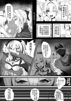 团长,你在干什么啊团长!