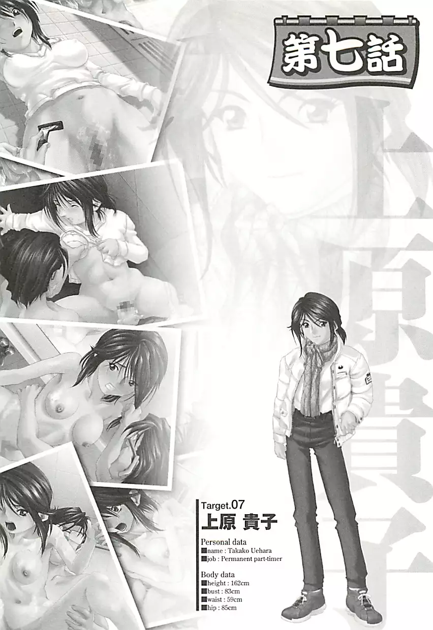 オイラは番台 第2巻